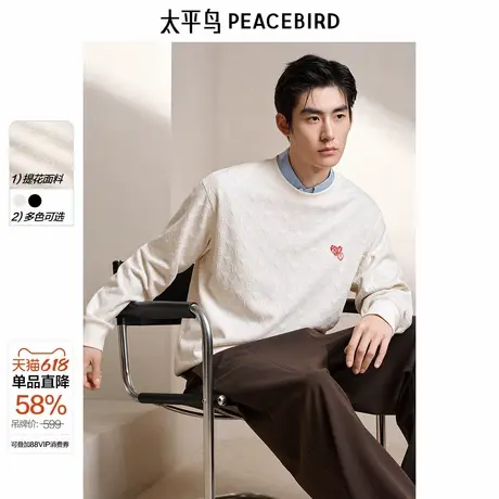 【重磅卫衣】太平鸟男装 休闲卫衣2025春季新款爱心刺绣圆领卫衣图片