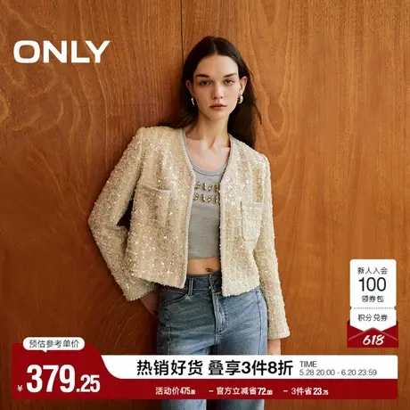 ONLY奥莱夏季优雅小香风亮片V领直筒短款外套女图片