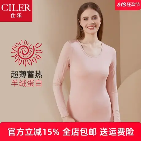 仕乐羊绒蛋白发热纤维保暖上衣基础打底内穿秋衣单件圆领衬衣黑色商品大图