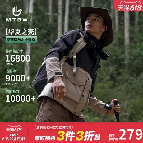 【林系列】美特斯邦威冲锋衣2025春季新款三防户外情侣款外套秋冬商品大图