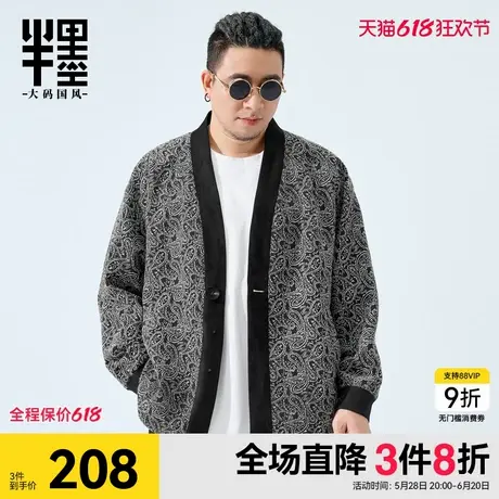半墨大码男装新中式国风开衫外套男士春季新款腰果花道袍夹克宽松商品大图