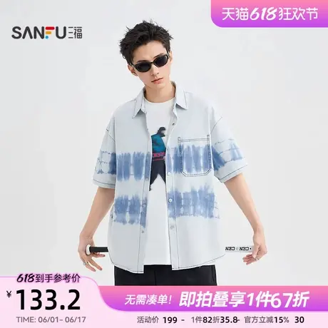 三福2025夏季男士扎染牛仔短衬衫 街头时尚翻领宽松上衣500081商品大图