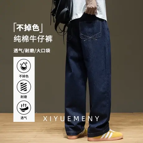 纯棉不掉色直筒牛仔裤男2025夏季新款宽松大码男士休闲阔腿长裤子商品大图