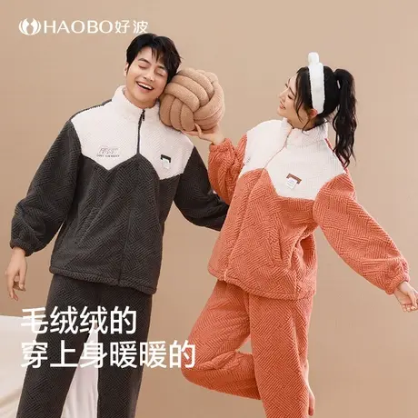 好波冬季珊瑚绒保暖立领可爱女睡衣可外穿男大码家居服HJR2475商品大图