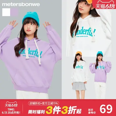 美特斯邦威卫衣女春秋经典连帽抽绳套头衫甜美小个子慵懒长袖上衣商品大图