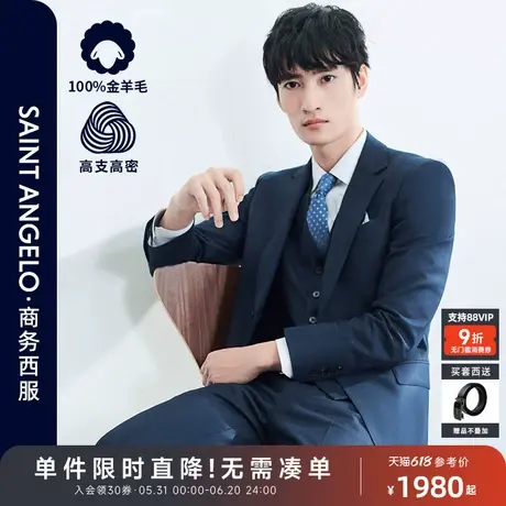 【金羊毛格纹】报喜鸟春季新款男士商务正装西服套装西装外套西裤图片
