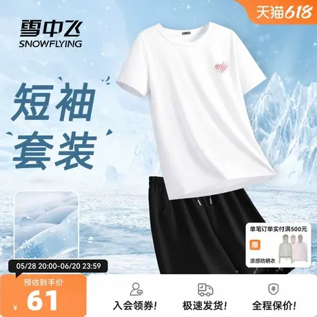 雪中飞运动套装女夏季2025新款体能服学生短袖短裤跑步两件套夏PC商品大图