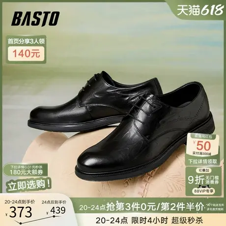 父亲节礼物百思图2025春季商场新款商务德比鞋男正装皮鞋16501AM5商品大图