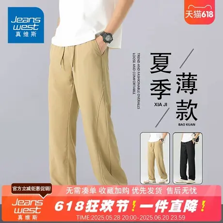NG真维斯2025年夏季新款男士薄款纯色休闲宽松直筒百搭休闲长裤子商品大图
