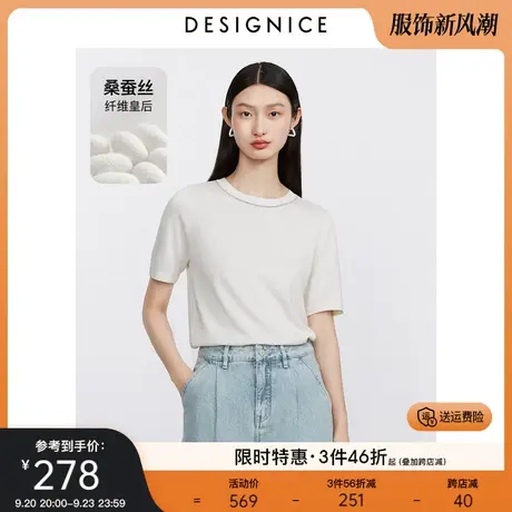 迪赛尼斯薄款上衣2023夏季新款桑蚕丝小众百搭基础款短袖针织衫女图片