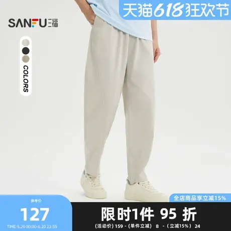 三福2025夏季男士时尚分割休闲裤简约通勤宽松锥形裤子502051商品大图