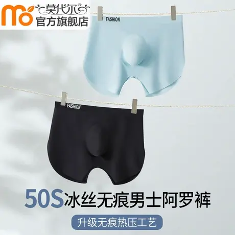 冰丝阿罗裤男士内裤宽松舒适大码无痕运动短裤四角平角裤衩夏季款商品大图