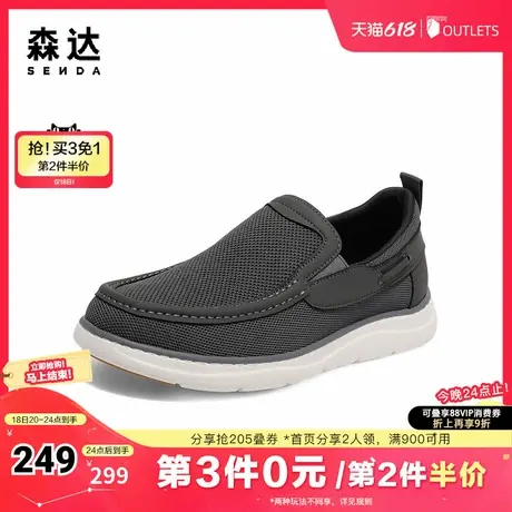 森达简约乐福鞋男夏新商场同款轻便拼接平底休闲鞋1PF01BM4商品大图