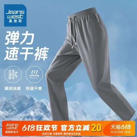 NN真维斯冰丝裤子男款夏薄款速干透气运动裤男士宽松休闲直筒裤潮商品大图