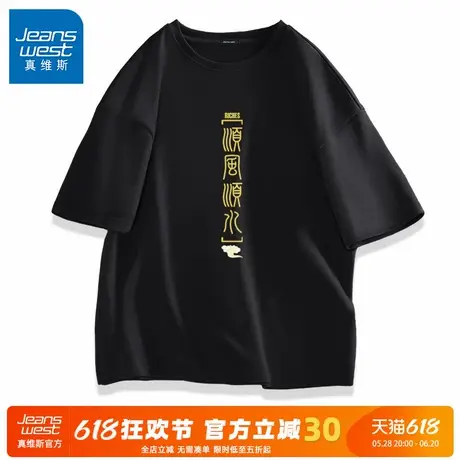 GV真维斯国潮男士短袖T恤夏季黑色纯棉半袖男生透气休闲打底衫男A图片