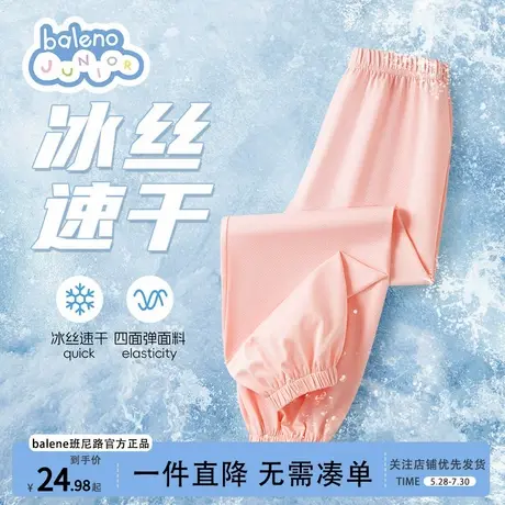 班尼路童装女童裤子夏季薄款2025新款大童防蚊裤儿童冰丝速干长裤商品大图