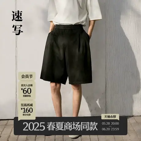 【商场同款】速写男装2025夏新品中短裤直筒裤舒适简约9P4E12670商品大图