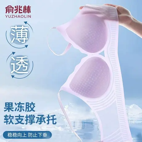 俞兆林内衣女夏季薄款小胸聚拢无痕美背收副乳防下垂凉感文胸罩商品大图