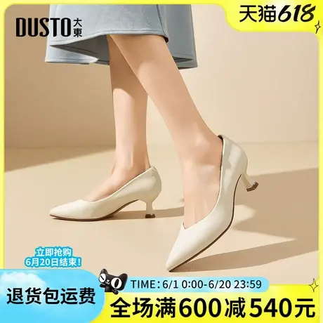 大东通勤鞋女鞋2025春季新款优雅气质简约酒杯跟高跟套脚尖头1667商品大图