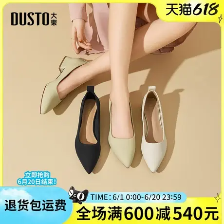 大东女鞋单鞋2025春季新款平底工作鞋尖头经典通勤职业百搭舒适女商品大图