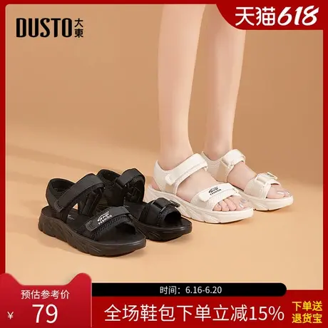 大东运动凉鞋女鞋2025夏季新款休闲平底中跟魔术贴织带X5021图片
