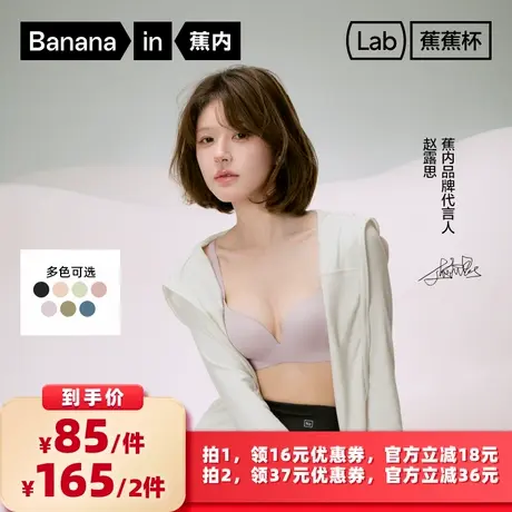 【所有女生的衣橱直播间】蕉内301Pro软支撑强聚拢背钩式文胸商品大图