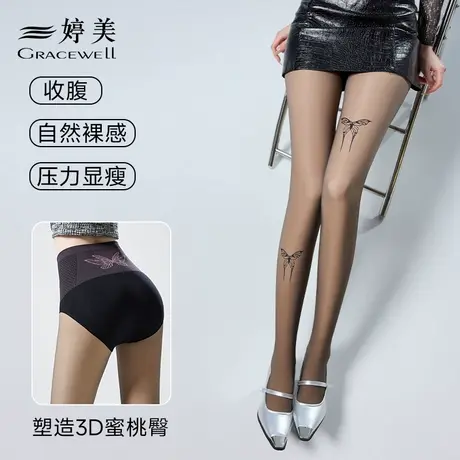婷美空姐灰一体透肤裤女春夏光腿神器假透肉性感黑丝透肤打底裤袜商品大图