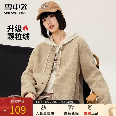 雪中飞雪中飞摇粒绒外套女圆领短款2025春秋新款时尚舒适百搭上衣图片