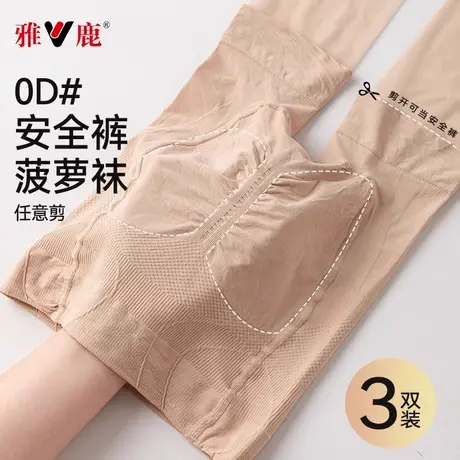 防狼丝袜女薄款防勾丝带安全裤防走光黑丝肉色美肤袜夏季连裤袜图片
