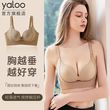 雅鹿内衣女大胸显小胸聚拢收副乳防下垂无痕文胸罩2025新款爆款商品大图