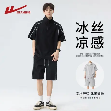回力男士冰丝POLO衫运动套装夏季美式短袖t恤两件套休闲短袖短裤商品大图