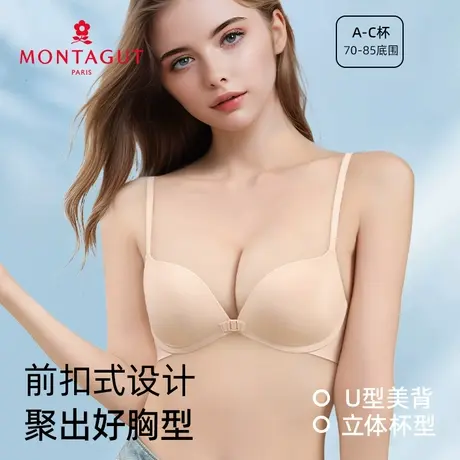 Montagut/梦特娇前扣内衣女小胸显大收副乳夏美背无痕文胸罩聚拢商品大图
