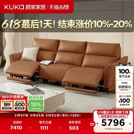 顾家家居意式轻奢头层牛皮真皮电动功能沙发客厅家具全部6155图片