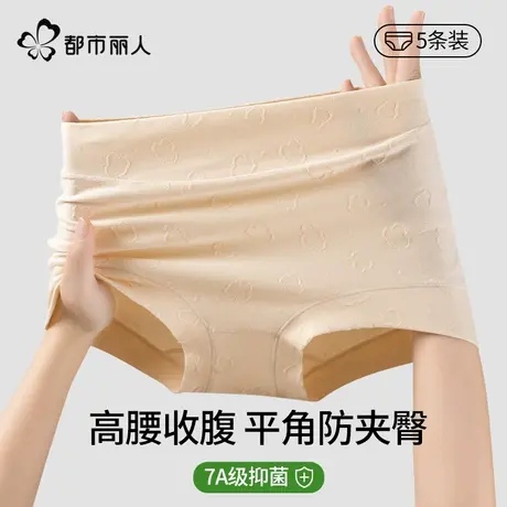 都市丽人高腰内裤女士纯棉抑菌裆无痕平角裤2025新款收腹四角裤图片