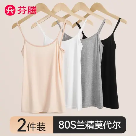 芬腾莫代尔细肩带吊带背心女内搭2025新款无胸垫内衣打底无痕美背商品大图