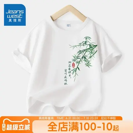 真维斯童装男童短袖t恤男大童国潮白色体恤儿童新中式纯棉半袖夏图片