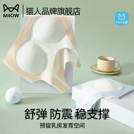 猫人少女发育青春期二阶段内衣运动学生文胸背心防凸点轻薄透气商品大图