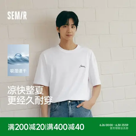 森马短袖T恤男2025夏季新款撞色字母印花上衣圆领内搭针织休闲装图片