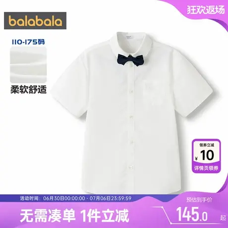 【商场同款】巴拉巴拉男童短袖衬衫中大童白色衬衣夏季童装儿童潮图片