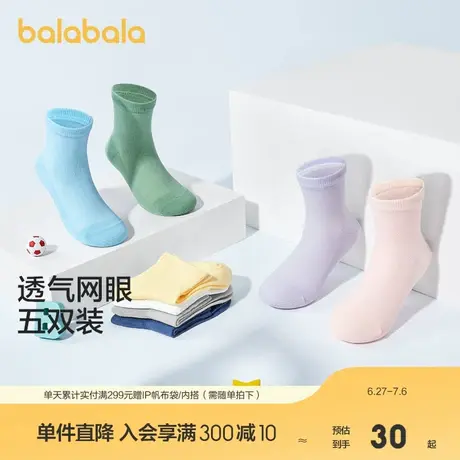 巴拉巴拉儿童袜子夏季网眼儿童运动风透气男童女童小童宝宝五双装商品大图