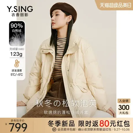 【送针织衫】泡芙轻薄羽绒服女短款2023年冬季新款小个子90绒外套图片