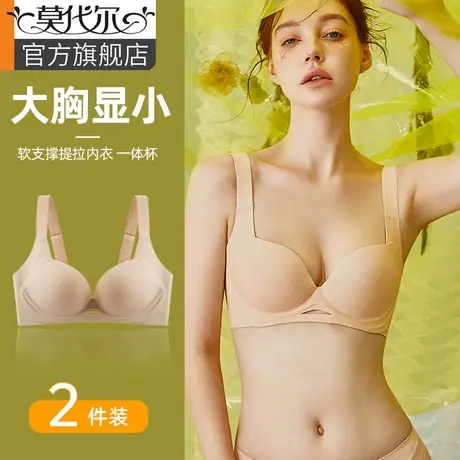 无痕内衣女薄款大胸显小软支撑收副乳聚拢防下垂夏季无钢圈文胸罩图片