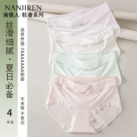 南极人内裤女甜美可爱纯棉裆抑菌裆无痕纯欲小清新亲肤女士三角裤商品大图