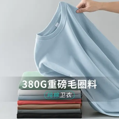380g重磅卫衣男纯棉圆领无帽长袖t恤潮流秋冬加绒加厚宽松上衣服商品大图