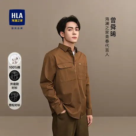 HLA/海澜之家曾舜晞同款纯棉长袖休闲衬衫25秋新宽松外套款衬衣男商品大图