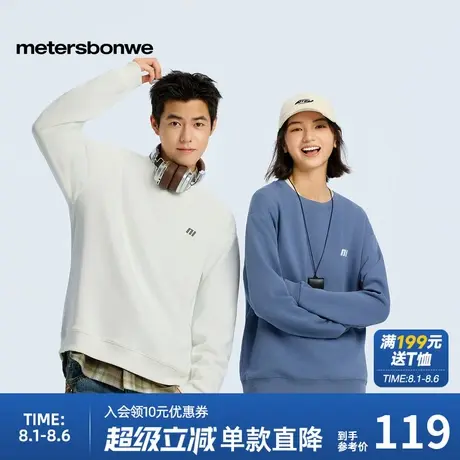 美特斯邦威卫衣男款2025秋季新款潮流小logo圆领套头休闲舒适百搭图片