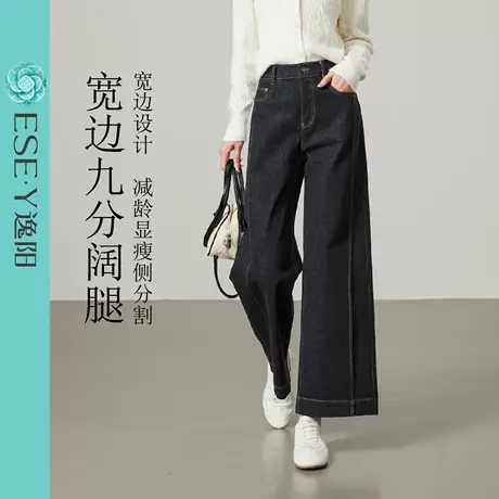 逸阳复古九分宽边阔腿牛仔裤女2025年秋季新款高腰显瘦小个子裤子商品大图