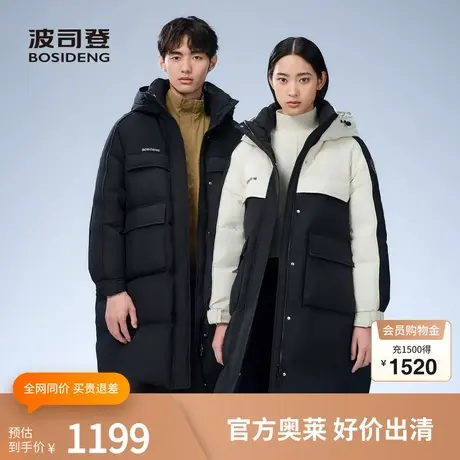 波司登奥莱冬季男女情侣款城市工装系列中长款羽绒服保暖加厚连帽商品大图