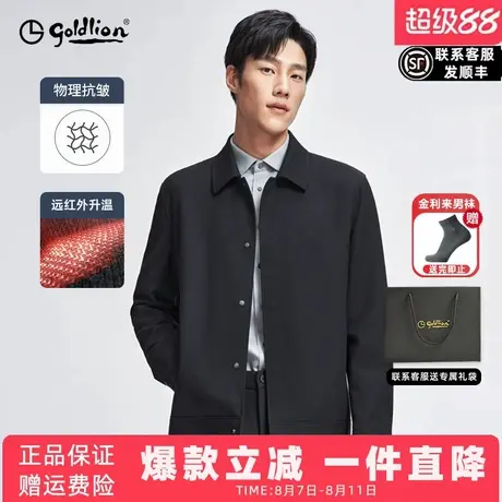 【升温保暖】金利来2025春季新款男士夹克易打理翻领商务休闲外套图片