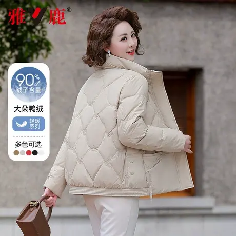 雅鹿2025冬季新款纯色立领羽绒服女款短款气质显瘦保暖外套妈妈装商品大图